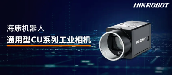 ?？礐U系列工業相機.png