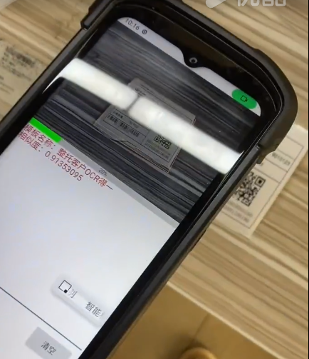艾韋迅AI手持終端一次識別標(biāo)簽上信息料號，生產(chǎn)日期二維碼信息等.png