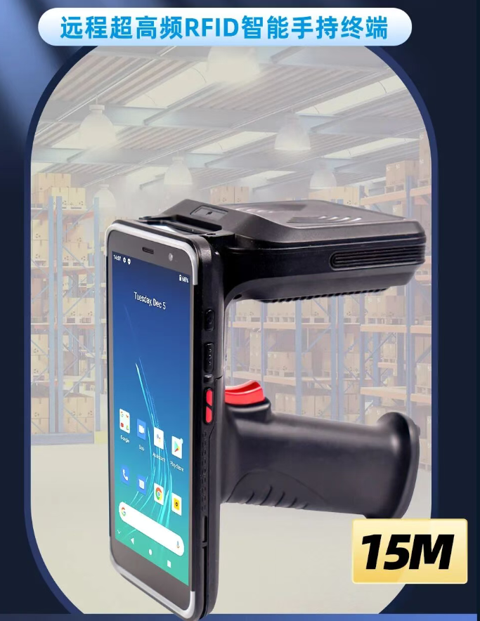 富立葉C80R遠程超高頻RFID智能手持終端.png